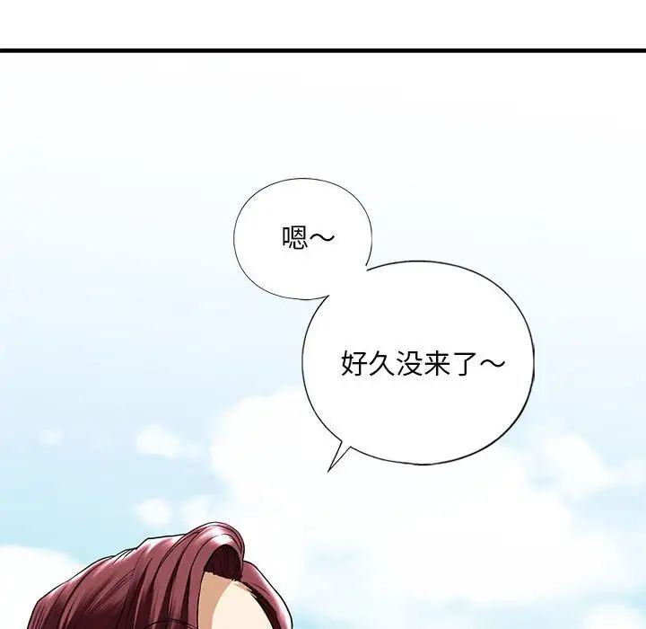 我的继姐第15话