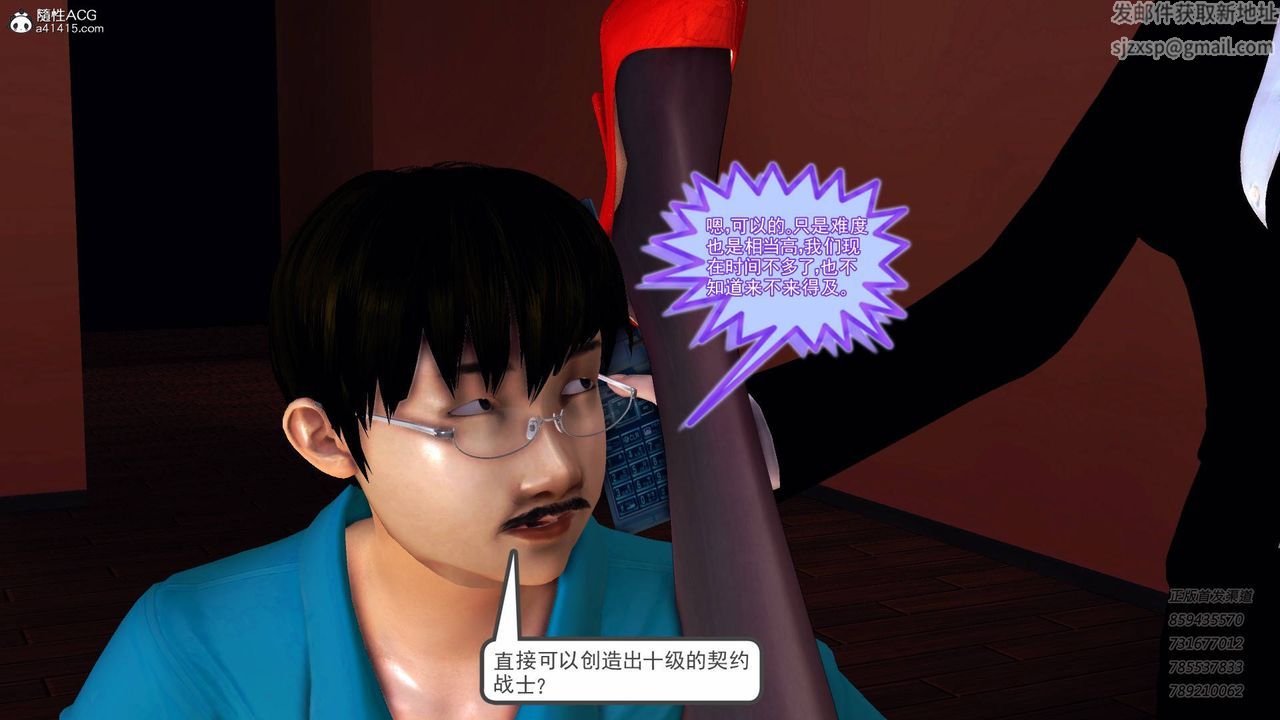 [3D]契约战士第51话