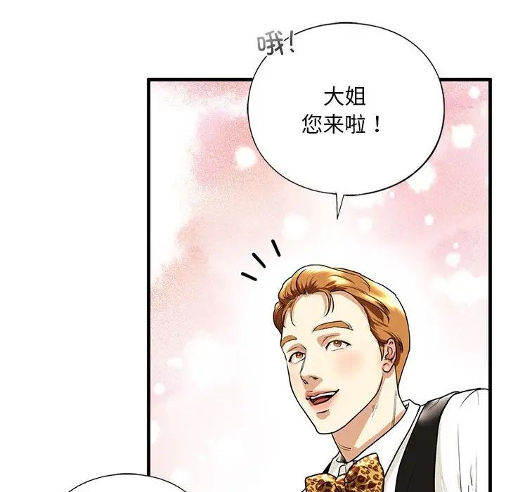 我的继姐第15话