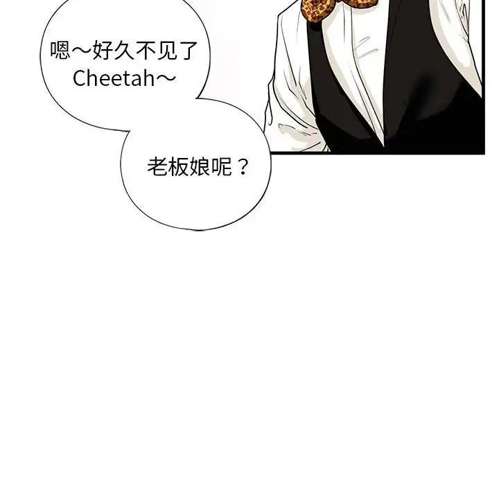 我的继姐第15话