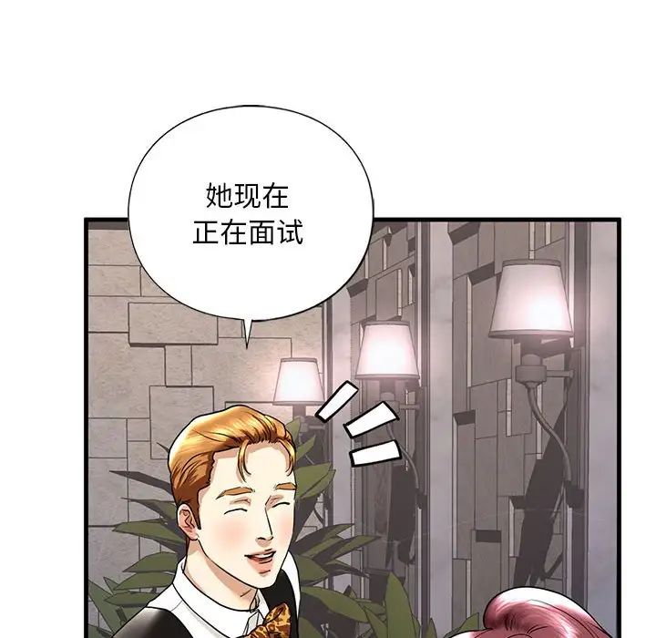 我的继姐第15话