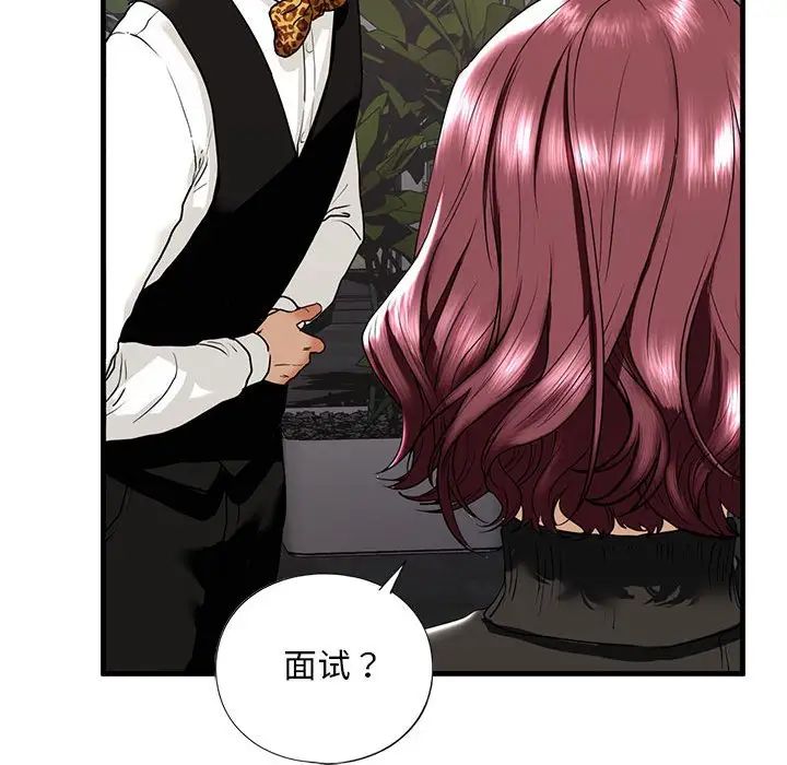 我的继姐第15话