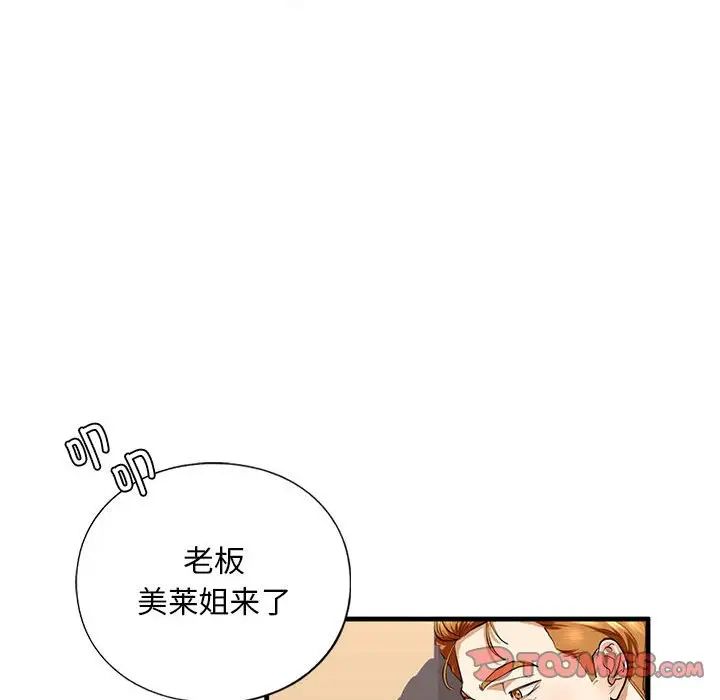 我的继姐第15话