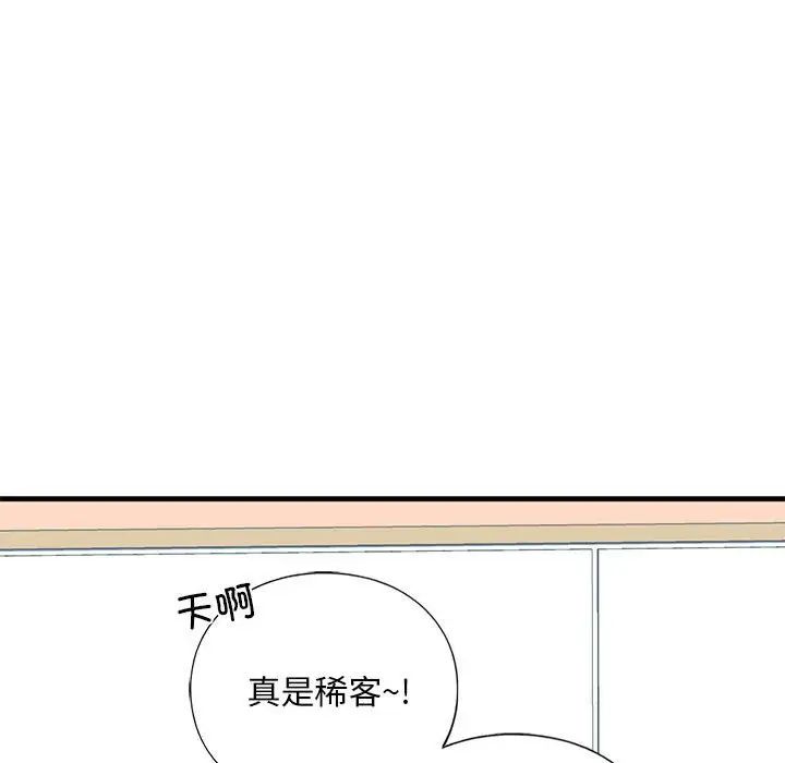 我的继姐第15话