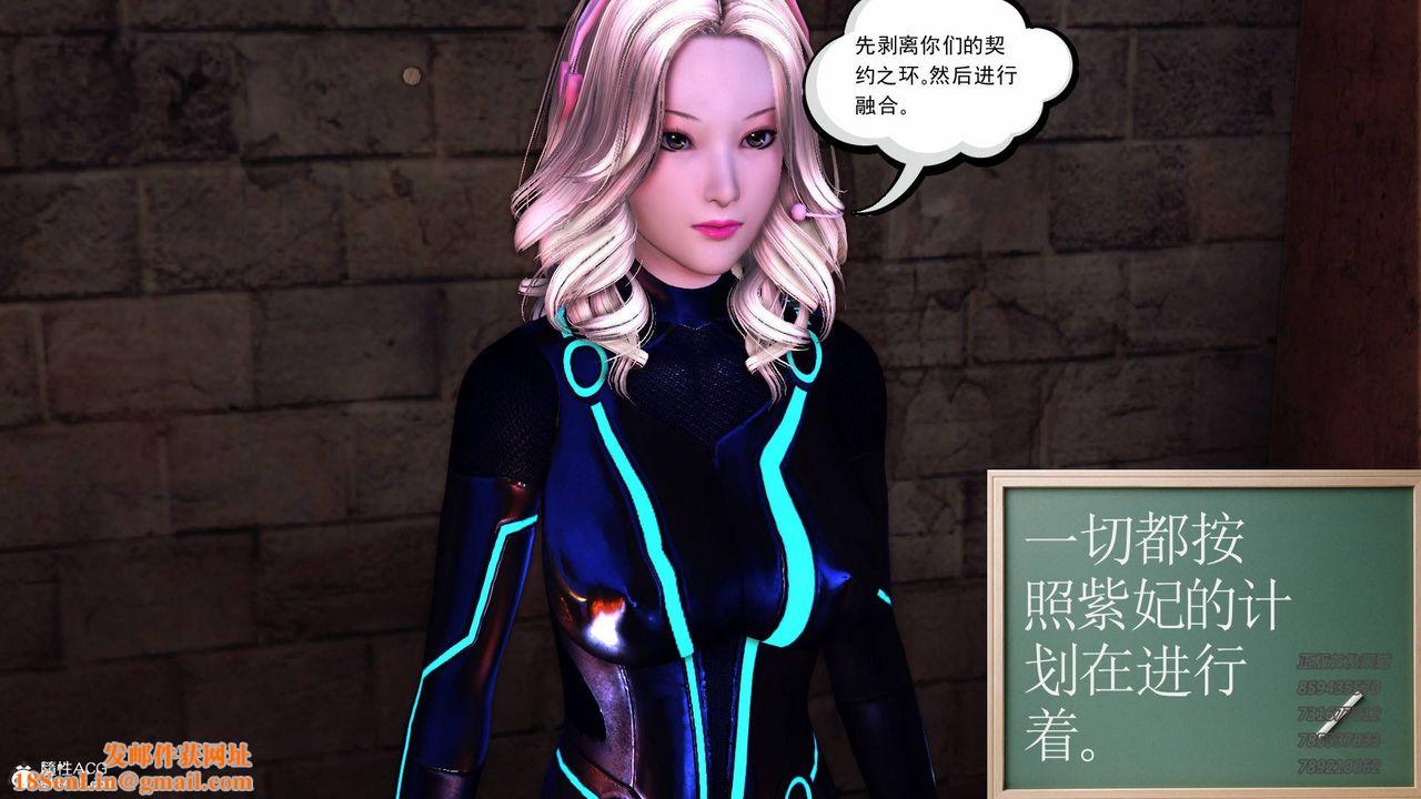 [3D]契约战士第51话