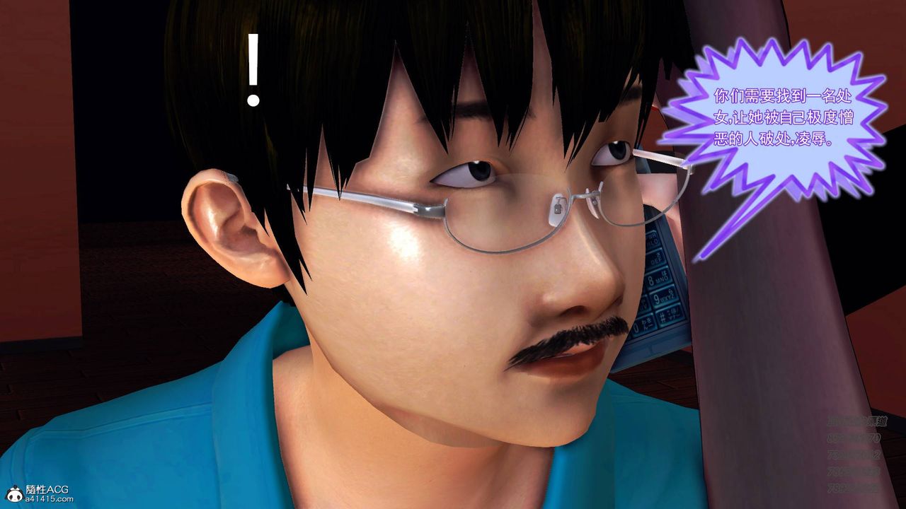 [3D]契约战士第51话