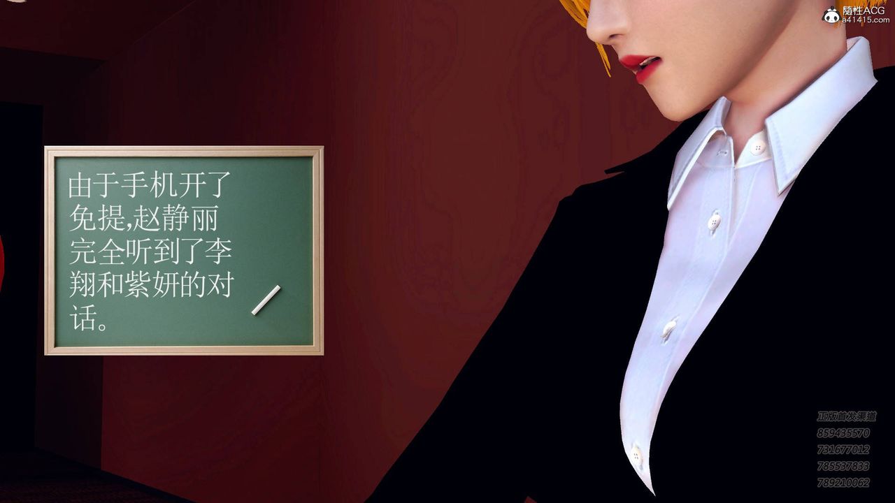 [3D]契约战士第51话