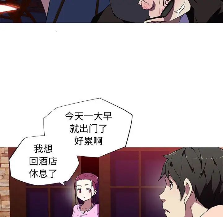 我的梦幻女友第7话