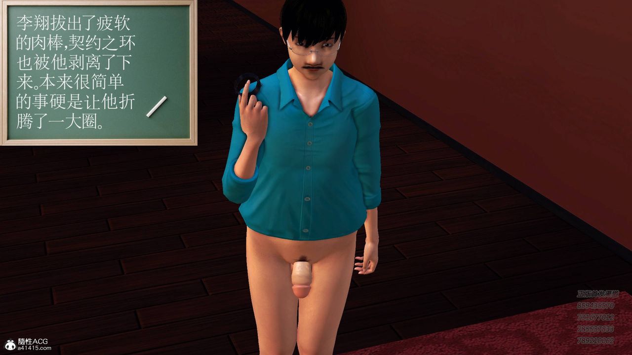 [3D]契约战士第51话