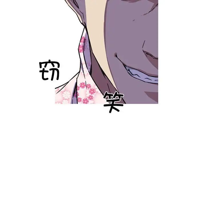 我的梦幻女友第7话