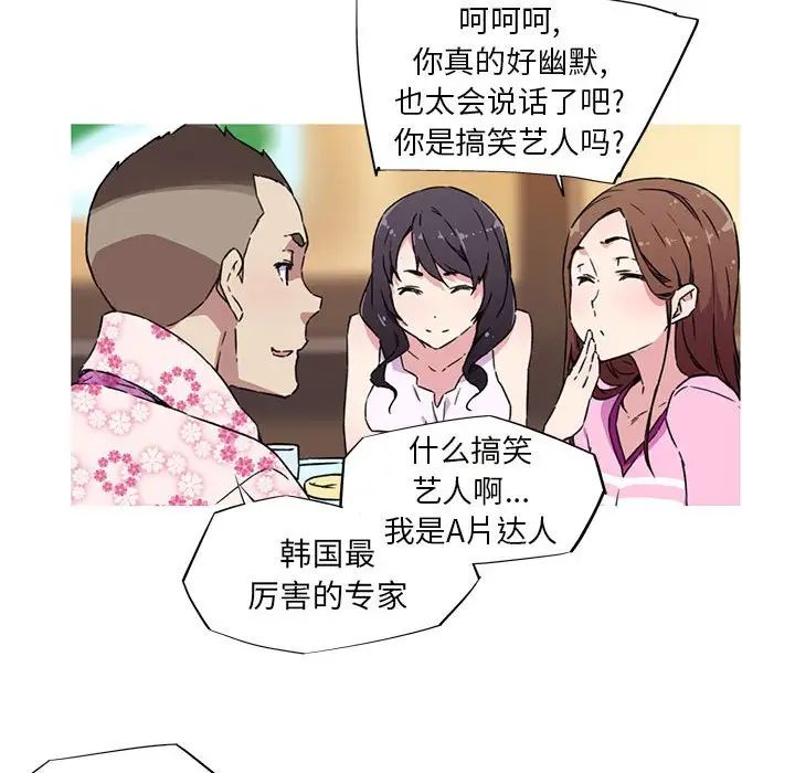 我的梦幻女友第7话