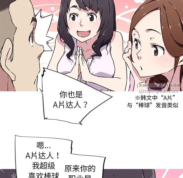 我的梦幻女友第7话