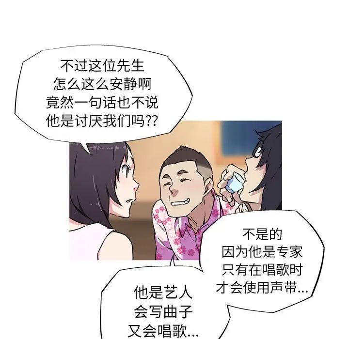 我的梦幻女友第7话