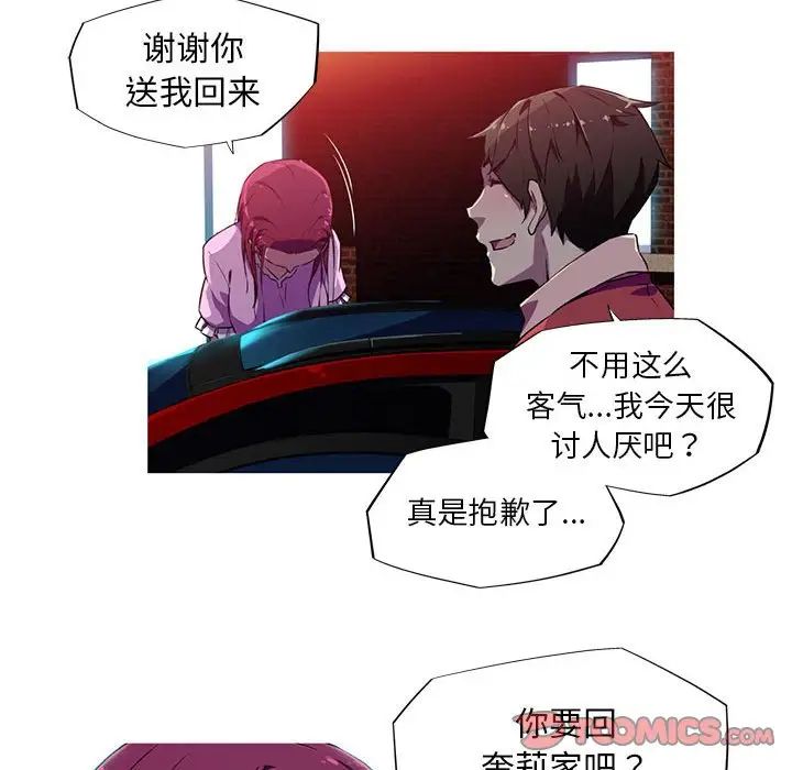 我的梦幻女友第7话