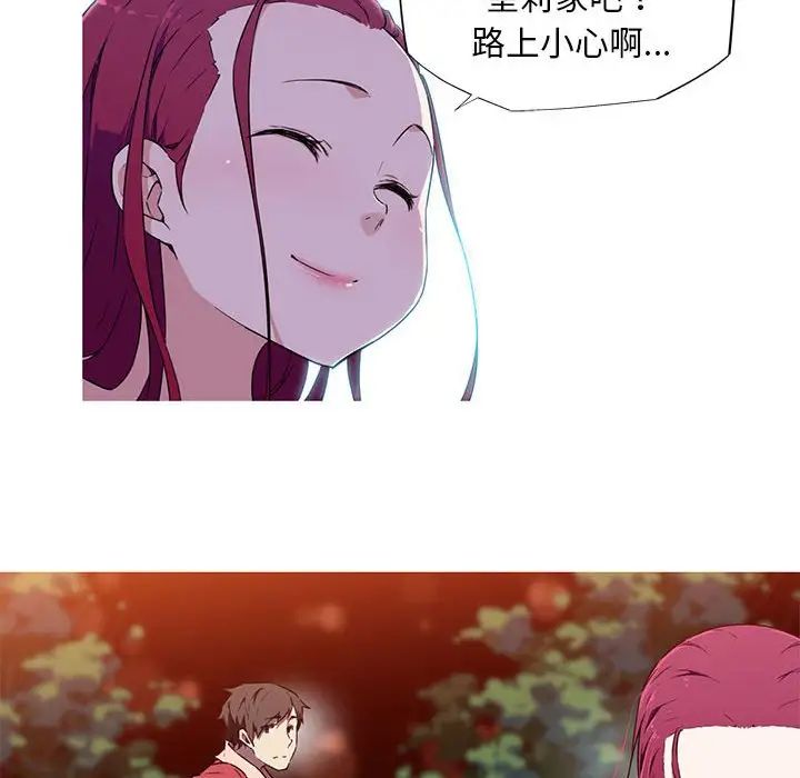 我的梦幻女友第7话