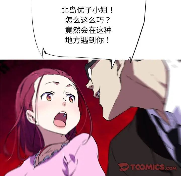 我的梦幻女友第7话