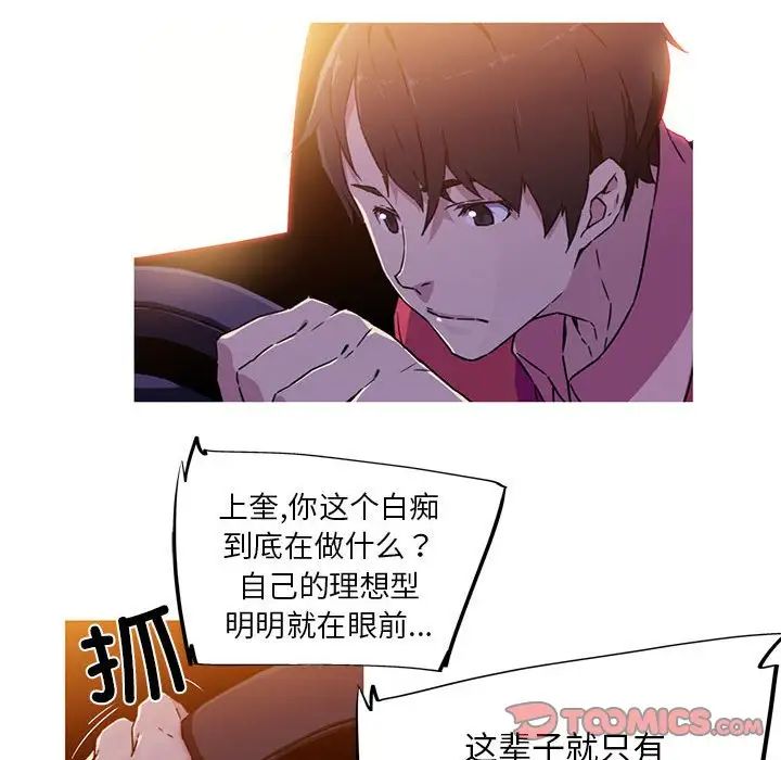 我的梦幻女友第7话