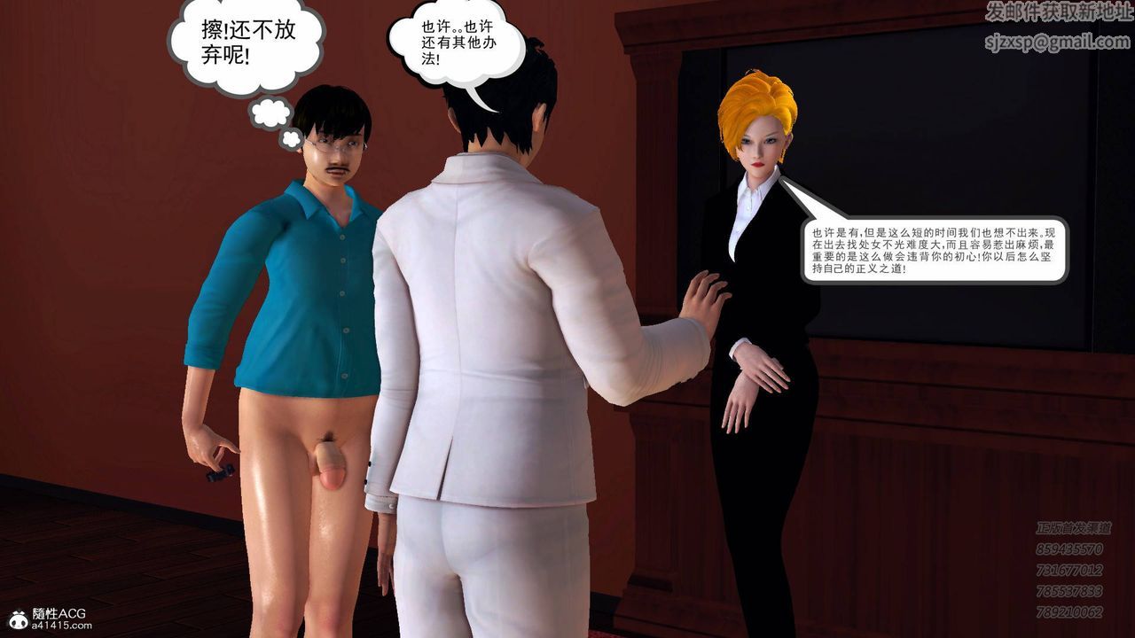 [3D]契约战士第52话