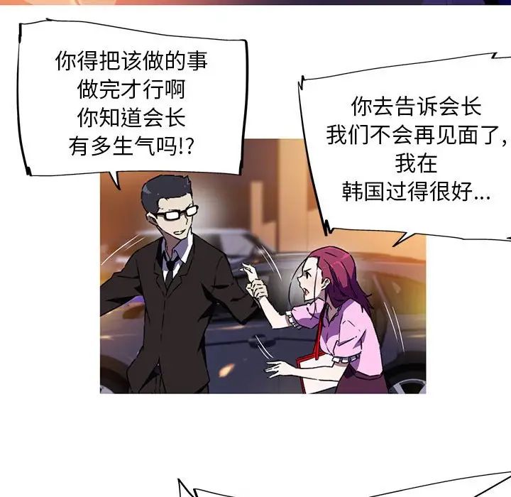 我的梦幻女友第7话