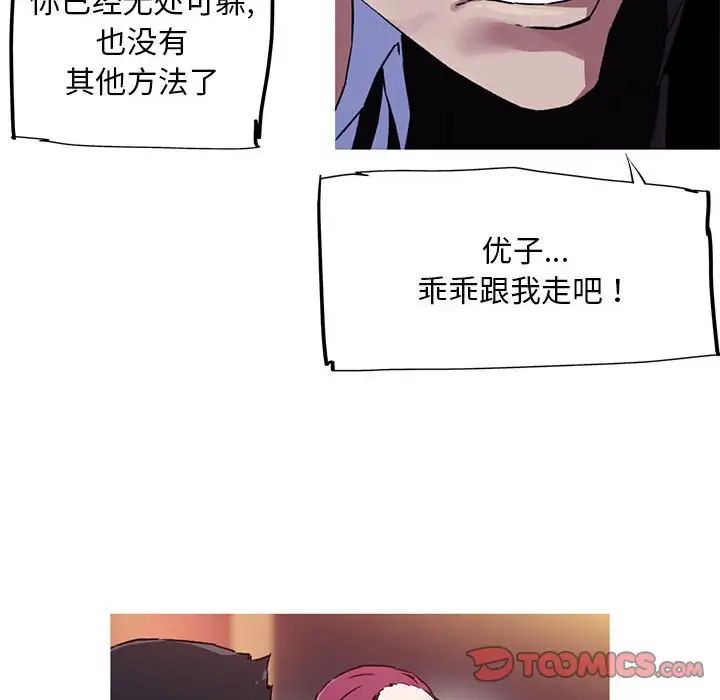 我的梦幻女友第7话