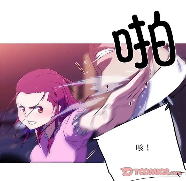 我的梦幻女友第7话