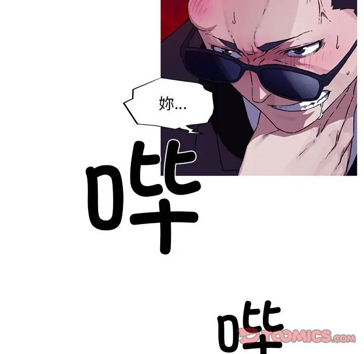 我的梦幻女友第7话