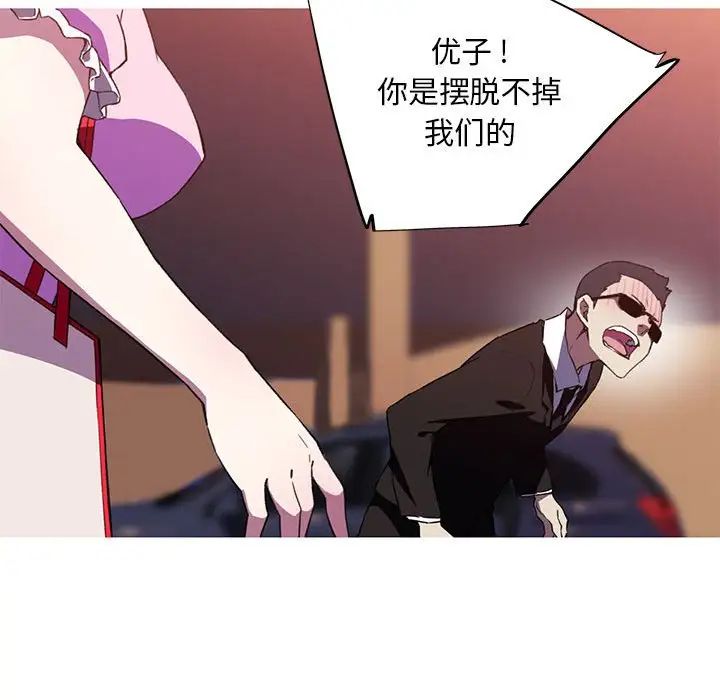 我的梦幻女友第7话