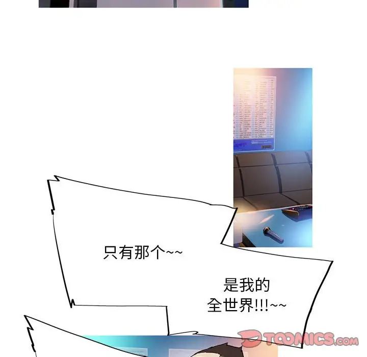 我的梦幻女友第7话