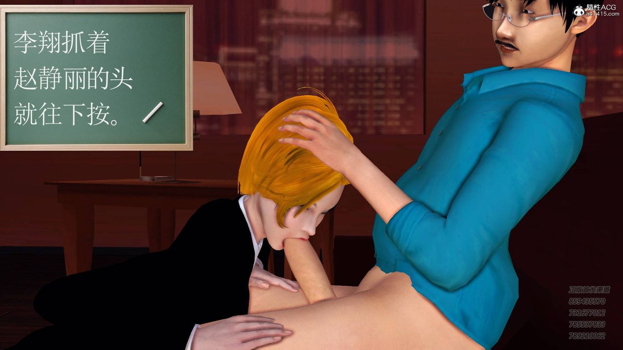 [3D]契约战士第52话