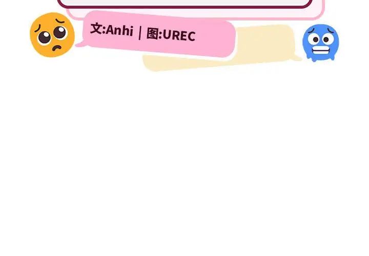 微妙关系第10话