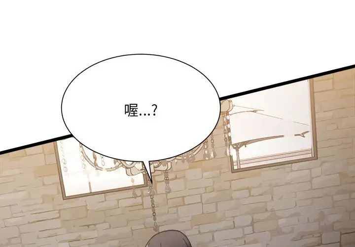 微妙关系第10话