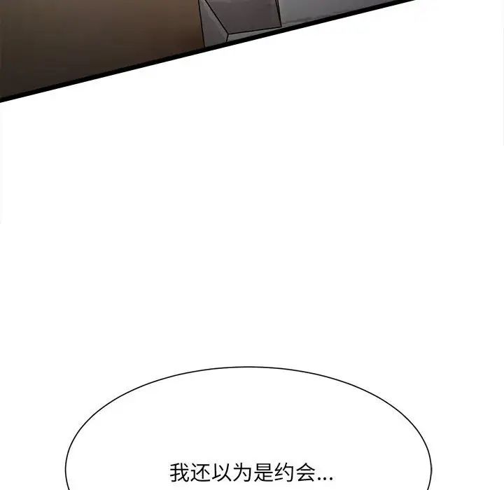 微妙关系第10话