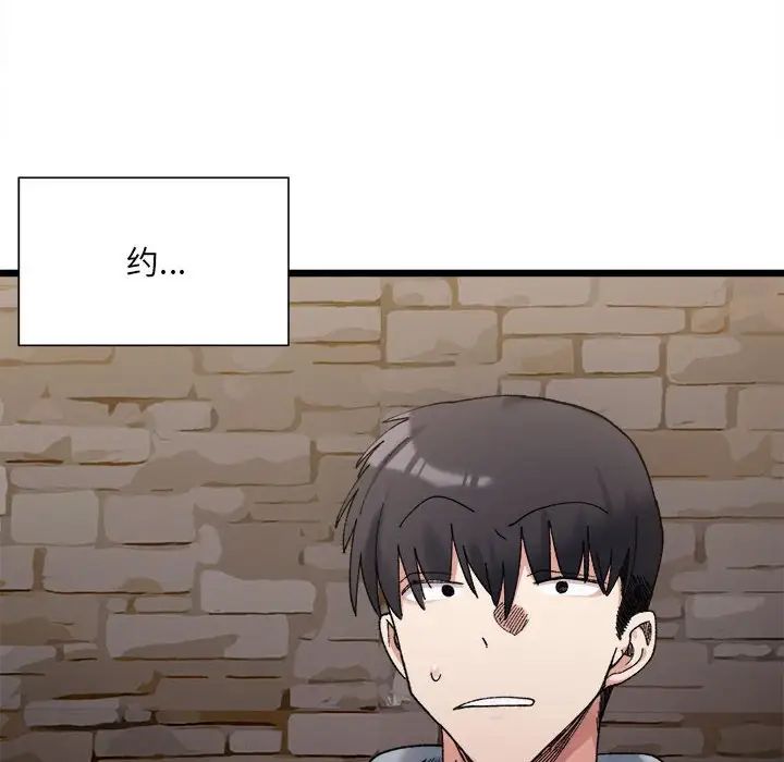 微妙关系第10话