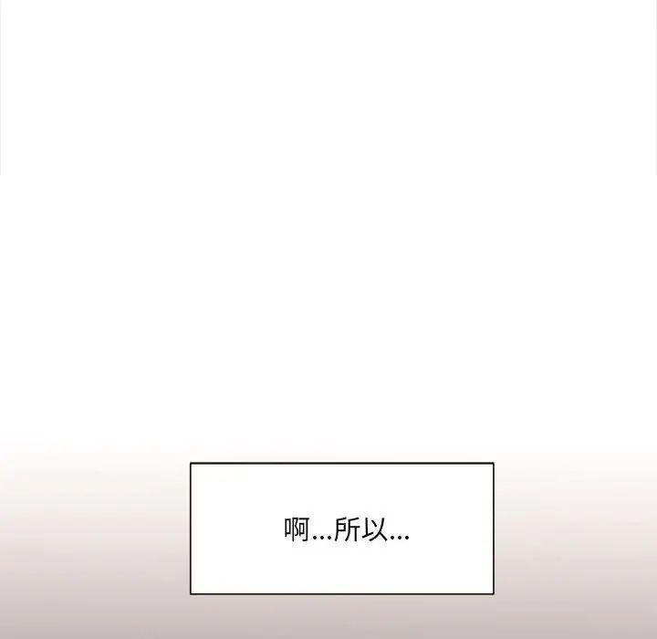 微妙关系第10话