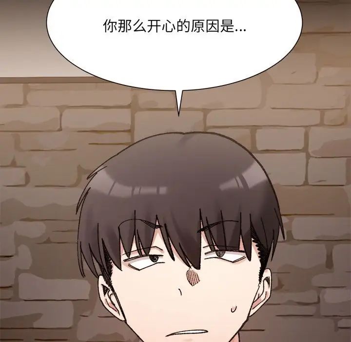 微妙关系第10话