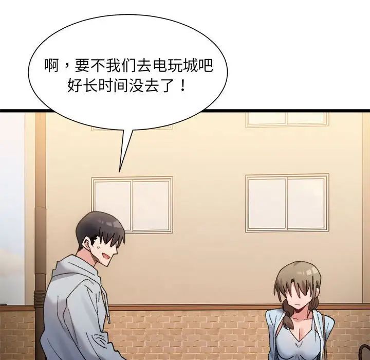 微妙关系第10话