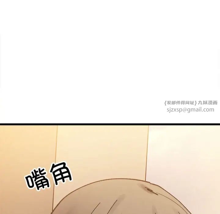 微妙关系第10话