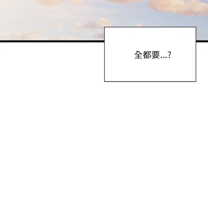 微妙关系第10话