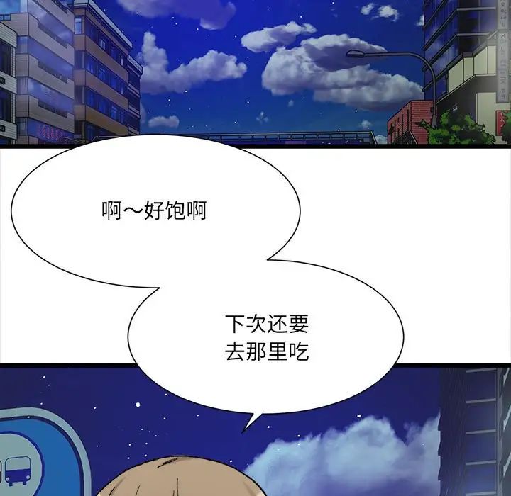 微妙关系第10话