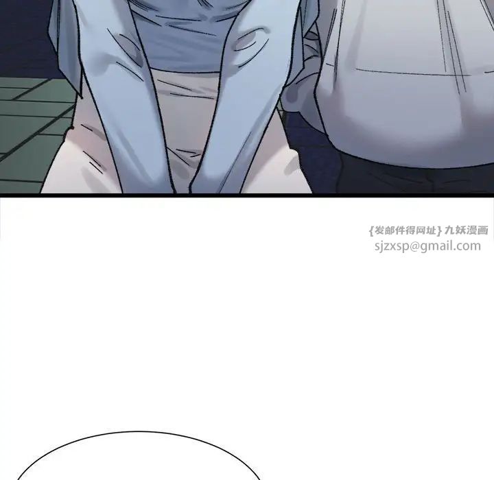 微妙关系第10话