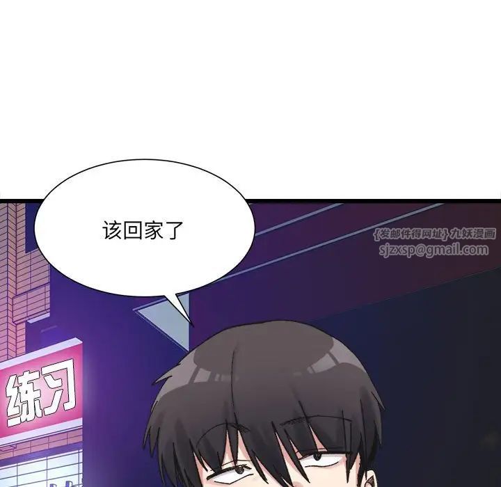 微妙关系第10话