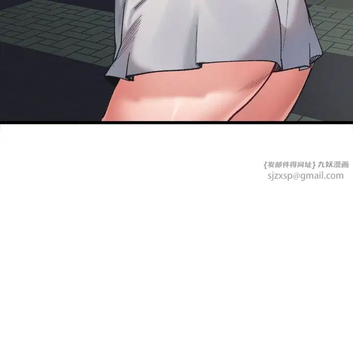 微妙关系第10话