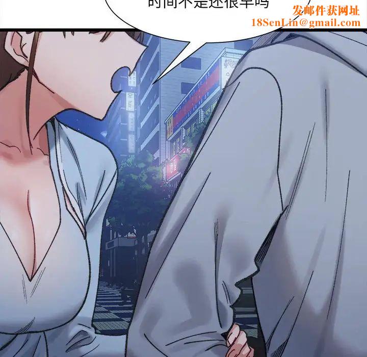 微妙关系第10话