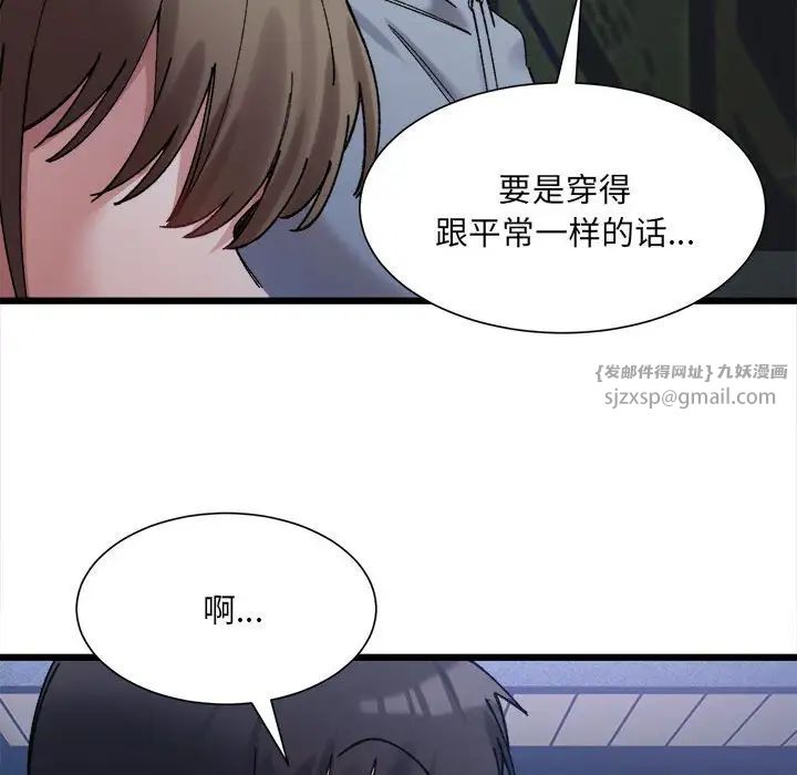 微妙关系第10话