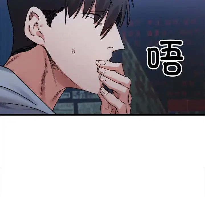 微妙关系第10话