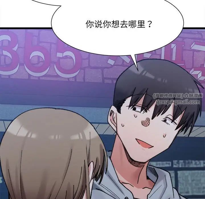 微妙关系第10话