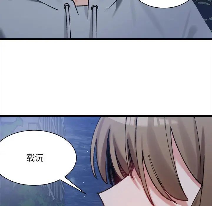 微妙关系第10话