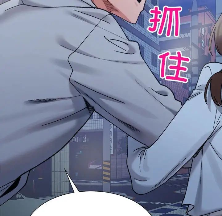 微妙关系第10话