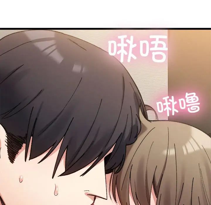 微妙关系第10话