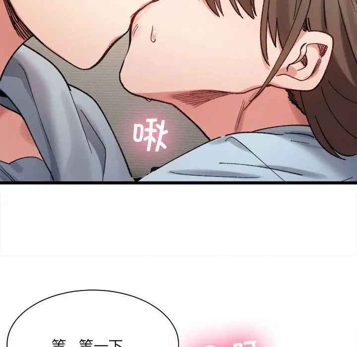 微妙关系第10话